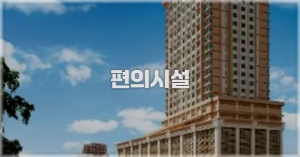 🛎️ 편의시설