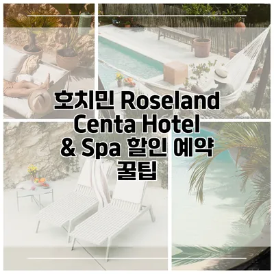 호치민 Roseland Centa Hotel & Spa 할인 예약 꿀팁