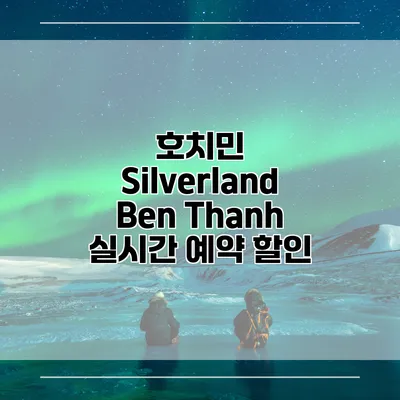 호치민 Silverland Ben Thanh 실시간 예약 할인