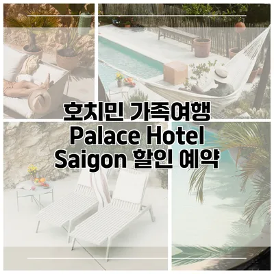 호치민 가족여행 Palace Hotel Saigon 할인 예약